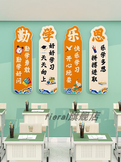 Classroom Atmosphere and Culture Wall Decoration for Middle and Primary School Classes, Classroom Decoration, Tutoring Class Learning Motivational Slogan Wall Stickers