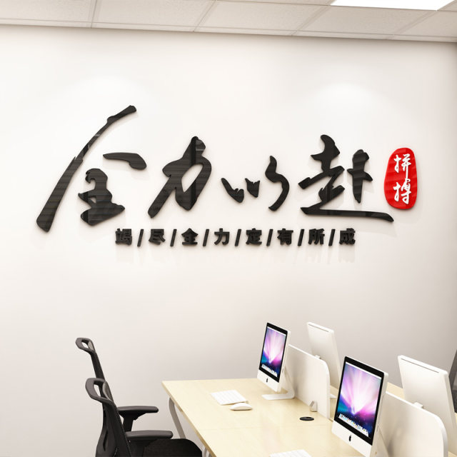 Classroom Decoration, Creative Motivational Slogans for Middle and High School, Wall Stickers, Company Corporate Culture Wall