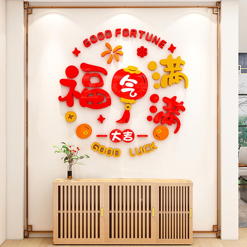 2025年の祝福の言葉の立体的なドアの壁のステッカーの自己接着玄関ポーチの背景の壁新年の春節の蛇の年の装飾