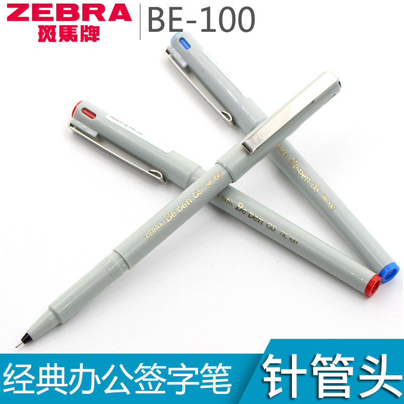 5 Japanese zebra zebra smooth signature pen BE-100 zebra BE100 water pen zebra pen