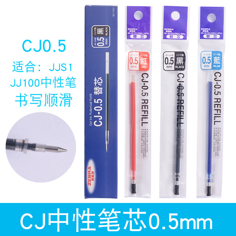 Japanese Zebra Zebra Neutralink Pen Core CJ-0 5 Water Refill Zebra C-JJ1 Refill 0 38 38 0 5mm 5mm 