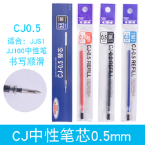 Japanese Zebra Zebra Neutralink Pen Core CJ-0 5 Water Refill Zebra C-JJ1 Refill 0 38 38 0 5mm 5mm