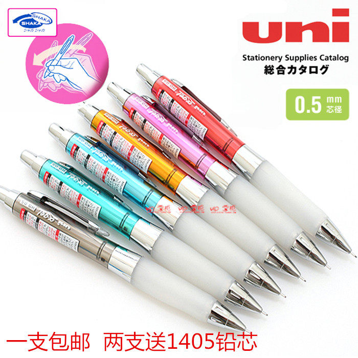 Japan UNI Mitsubishi anti-fatigue shake 0 5MM automatic pencil M5-618GG 617 activity pencil