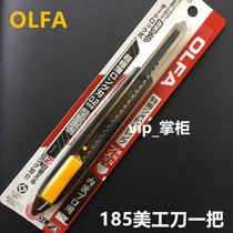  Japan OLFA BBL50K black steel black blade blade wallpaper stickers Wallpaper with art blades 0 2 0 3