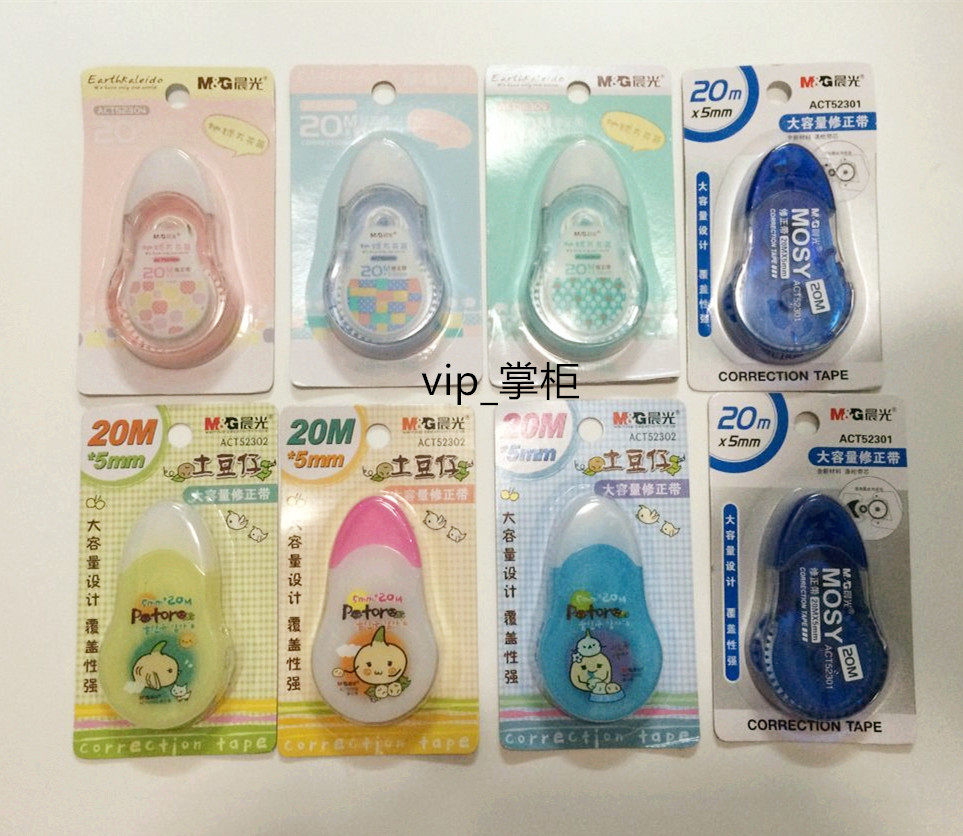 Morning light stationery ACT52304 Earth kalebox potatoes large capacity correction with morning light correction with 20M