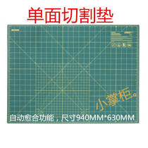 Original dress Japanese brawl OLFA RM-MG cutting cushion plate medium knife plate 940 * 630mm A1
