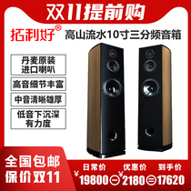 Tuoli Alpine Flowing Water 10 Gentleman Bao Fever Floor Speaker Hifi Speaker Passive Home Wood Speaker