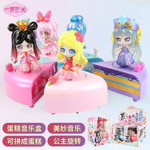 New Ye Luoli Music Box Sweet Cake Music Box Girls Night Loli Girls Childrens Day Birthday Gift Girls