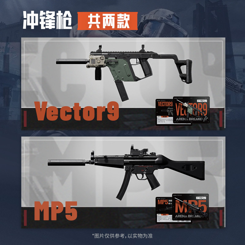 暗区突围Vector9模型枪拼装玩具超值入手_游戏_淘宝游戏网