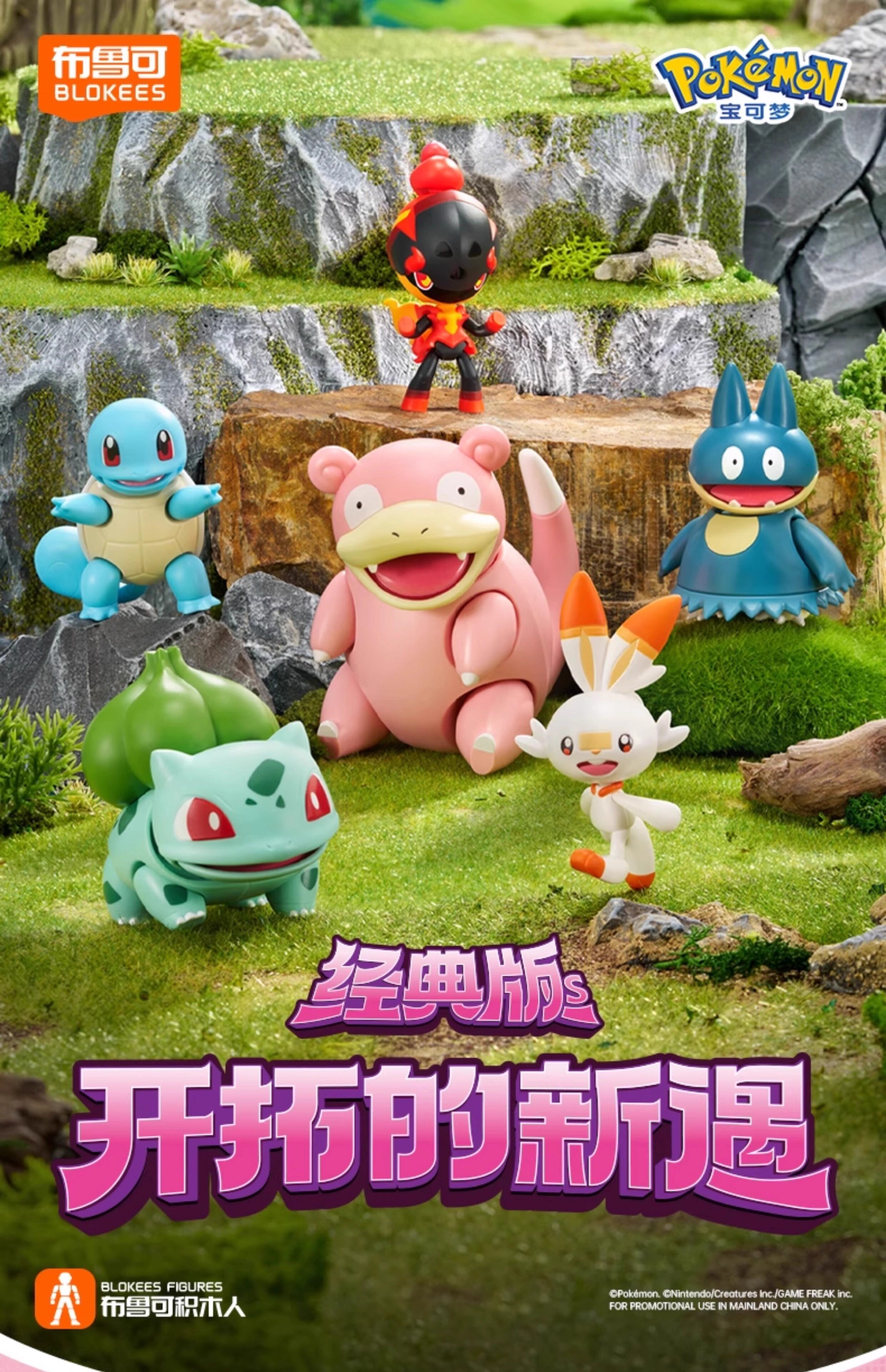 BLOKEES Original Pokemon Bausteine Pikachu Charmander Bulbasaur Squirtle Pokémon Action Figur Spielzeug Geschenk – Detail 10