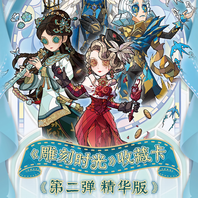 第五人格 中国 トレカ 渔女 SE 雕刻时光 角色立绘卡-渔女| 雕刻时光-第一弹精华版- 第五人格- 渔女｜千岛