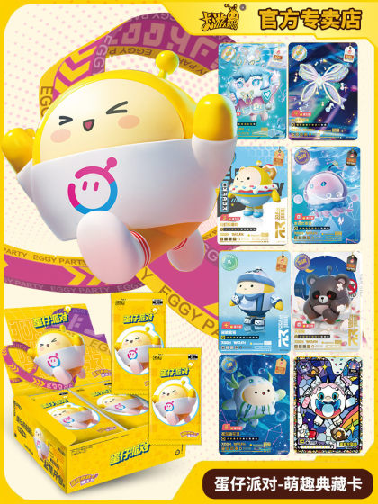 蛋仔派对卡片盲盒卡游正版CR卡包一盒卡册第二弹但在排队官方卡牌