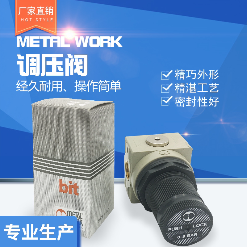METAL WORK pressure regulating valve MRA MR H2O1 4PUSH LOCK 0-8BAR 4SR 2FC 12 1 8