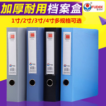 Fu De Kuai HY-3003 hook-and-loop plastic file box 3 inch data box back width 55mm office document box