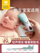 Baby hair clipper ultra-quiet shaving hair clipper clipper newborn baby childrens home shaving lanugo hair artifact