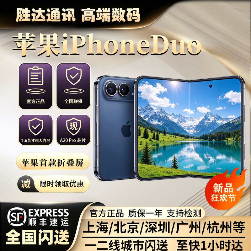 New Product Apple iPhone Duo Foldable Screen Phone Original Genuine 2026 Apple Foldable Phone Fast Delivery