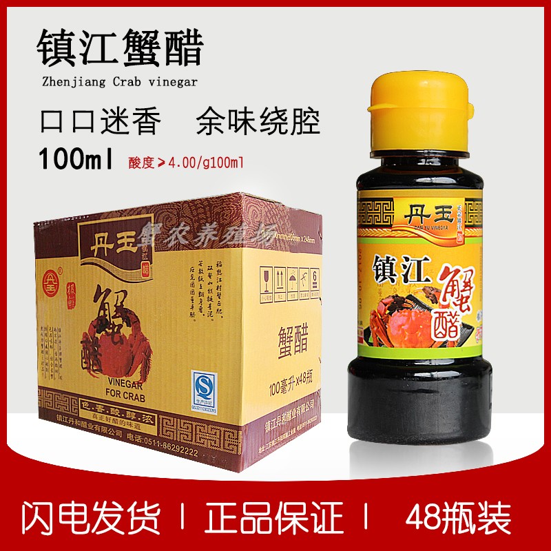 Danyu Crab Vinegar Zhen Jiang Tei Produce Crab Ingredients Big Brake Crab Edible Vinegar Condiment Fruit Jam Salad Vinegar