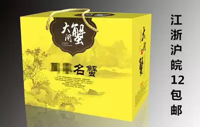 Hairy crab high-grade foam gift box gift box Aquatic gift box Shunfeng air foam box gift box