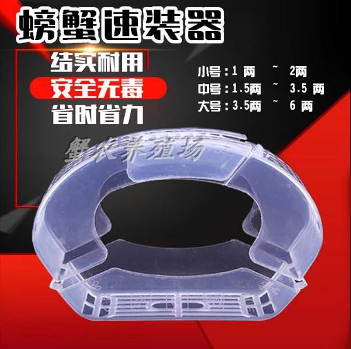 (Spot) Hairy Crab Speed Loader Crab Speed Mount Box River Crab Plastic Packaging Box Free Of Bundled Crab Cotton Rope