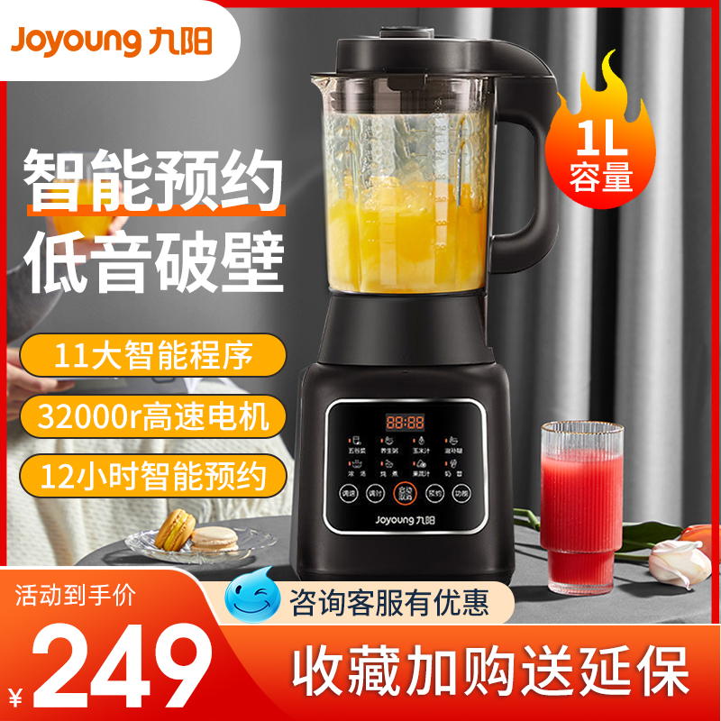 Joyoung wall breaking machine household soy milk heating new small multi-functional wall breaking cooking machine automatic bass flagship - Taobao