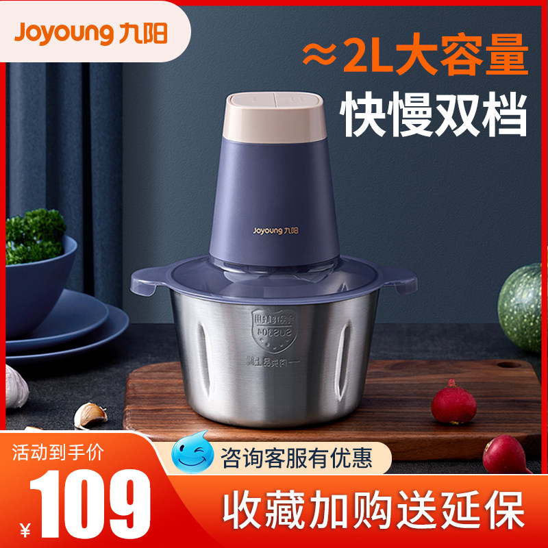 Joyoung Meat Grinder Household Small Electric Multi-functional Automatic Minced Meat Minced Stuffing Auxiliary Food Machine Cooking Machine Large Capacity