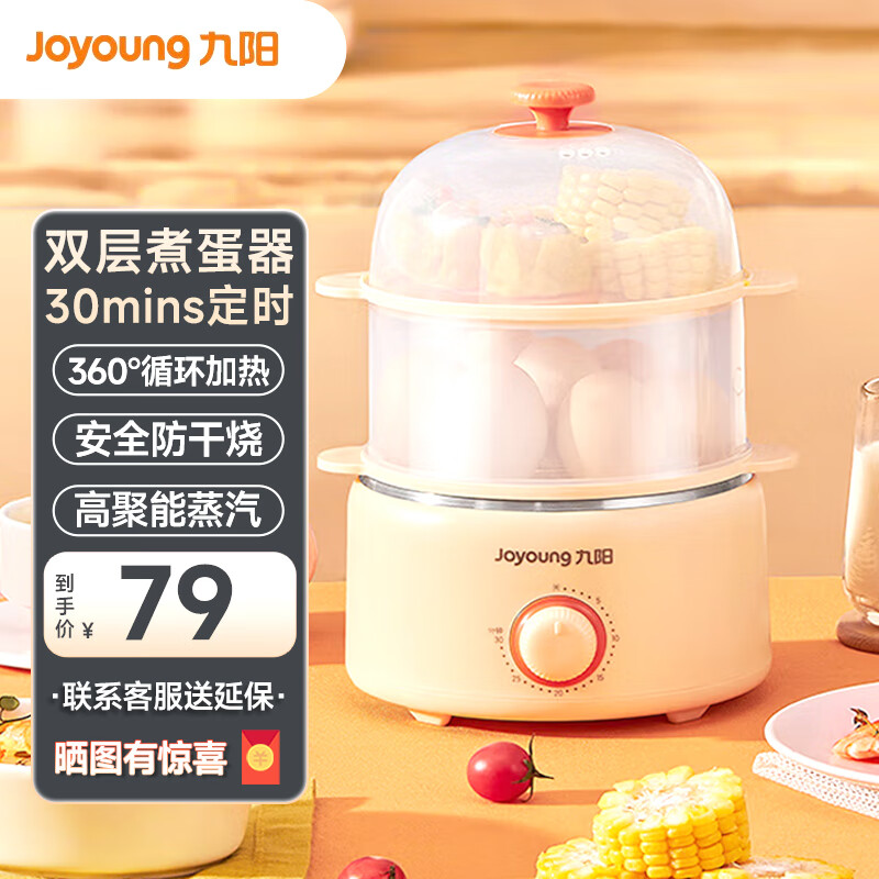 Jiuyang Cooking Egg-Ware Electric Steam Boiler Home Steam Egg automatic power-off multifunction small breakfast machine Dormitory Cooking Egg-Taobao