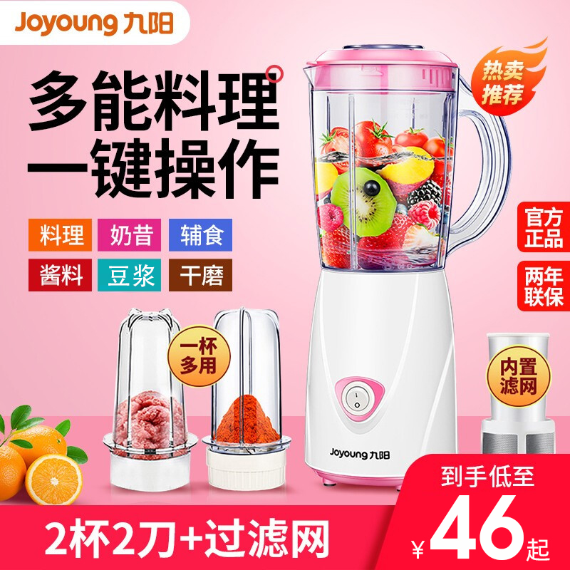 Jiuyang Cuisine Machine Home Multifunction Small Fruit Baby Cob Meat Grinder Sliced Cut Wire Stirring Cuisine Machine