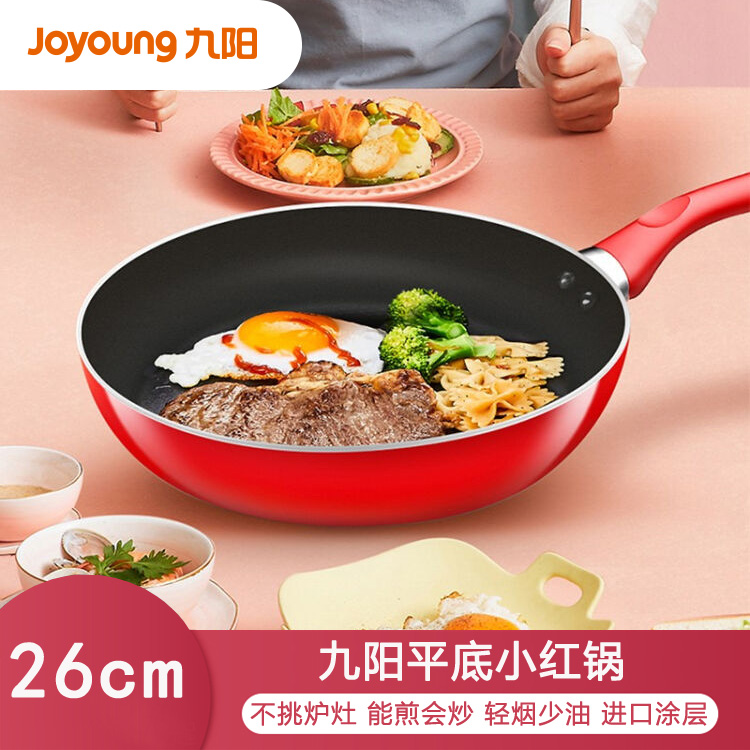 Joyoung No Fume Non-Stick Frying Pan JLW2651D Induction Cooker Universal Multifunctional Aluminum Alloy Pan Without Lid - Taobao