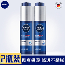 Nivea small blue tube mens water active essence moisturizing hydrating lotion pore tightening cream