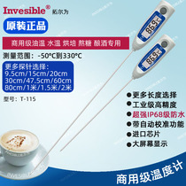 T115 ultra-long probe type commercial durable oil temperature water temperature industrial soil frozen meat baked food thermometer