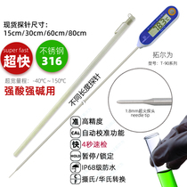 T 90 ultra fast 300mm stainless steel 316 probe industrial food center chemical strong acid alkali electron thermometer