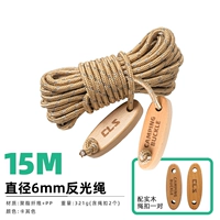 Светоотражающий, 6mm, 15м