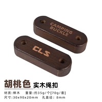 Грецкий орех [2/set] 2 установки