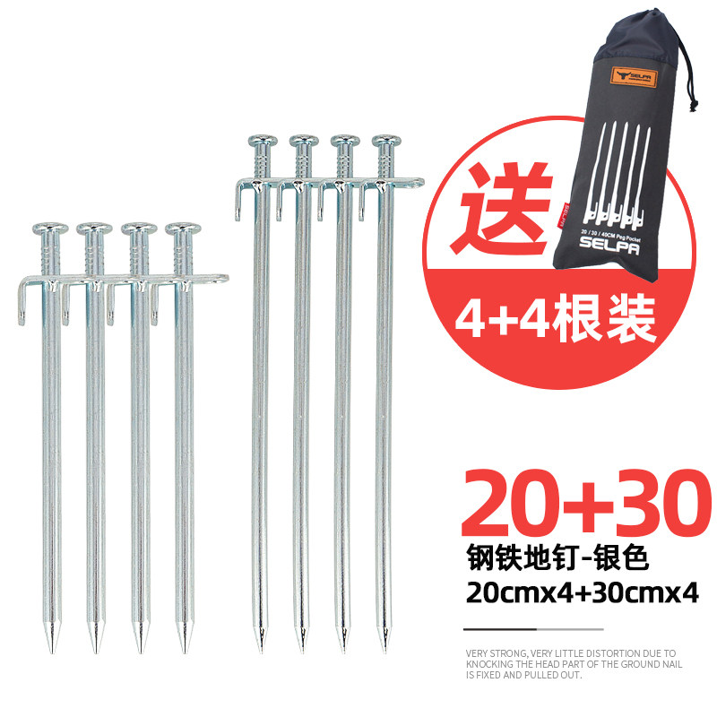 Outdoor nails camping nails tent nails canopy tent accessories steel nails snow nails 20 30 40CM set