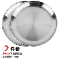 Комплект, 26см