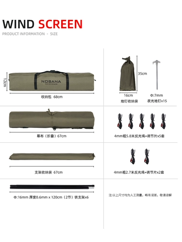 Nobana Outdoor Camping Большие ветровые блоки Ветры чудеса за блокирование блокировки сами -флокирующее окно лагерь лагерь ветровый удар Ошуба