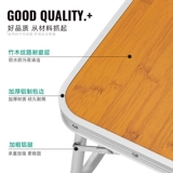 Открытый портативный складной стол для кемпинга, пикника, барбекю, бамбуковый стол, кровать, домашний одиночный простой обеденный стол