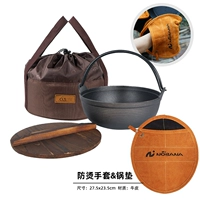 Shouxi Pot Set [1 Get Pat Pad Gloves 1], включая сумку для хранения