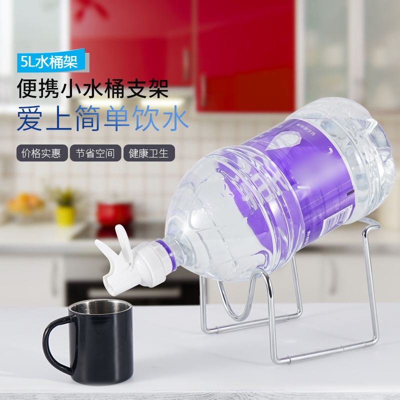 Drinking water bucket holder 5L portable pure water rack water dispenser water nozzle tap farmer special tap water faucet water faucet