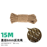 Светоотражающий, 6mm, 15м