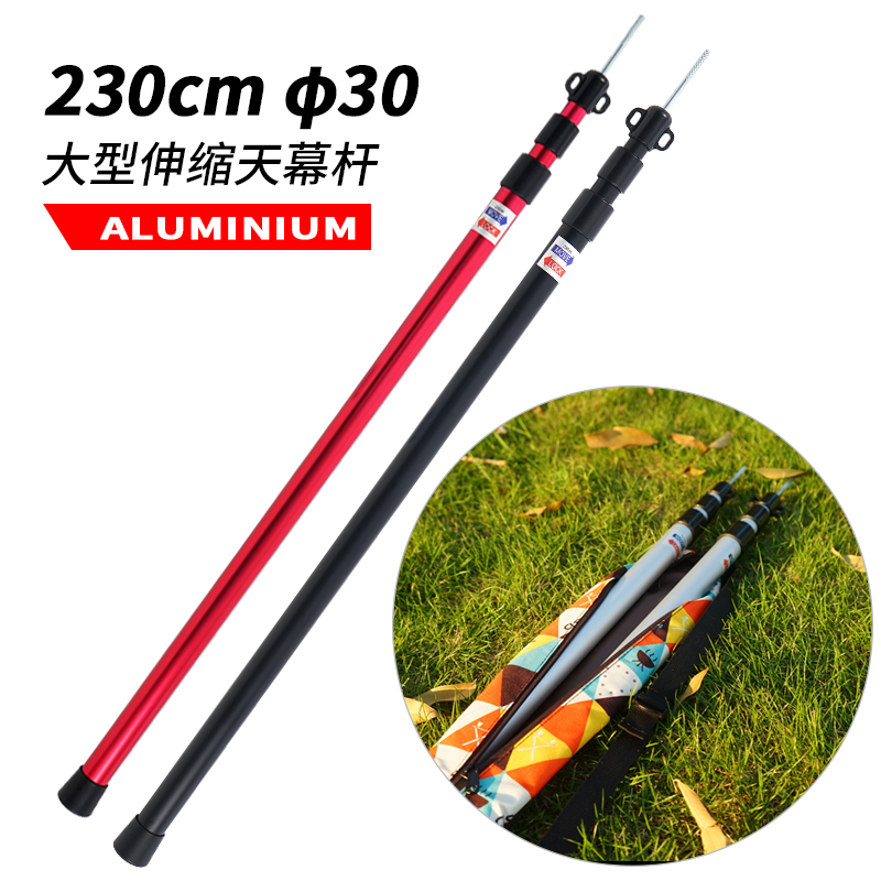 Outdoor large canopy pole aluminum alloy ultralight tent pole portable camping awning support retractable tent pole