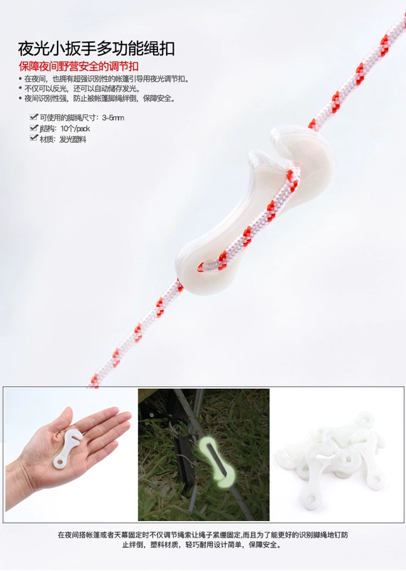 Selpa ngoài trời dây thừng phát sáng khóa tán huỳnh quang lều windproof rope trơn cố định khóa điều chỉnh mảnh bộ phận nhựa