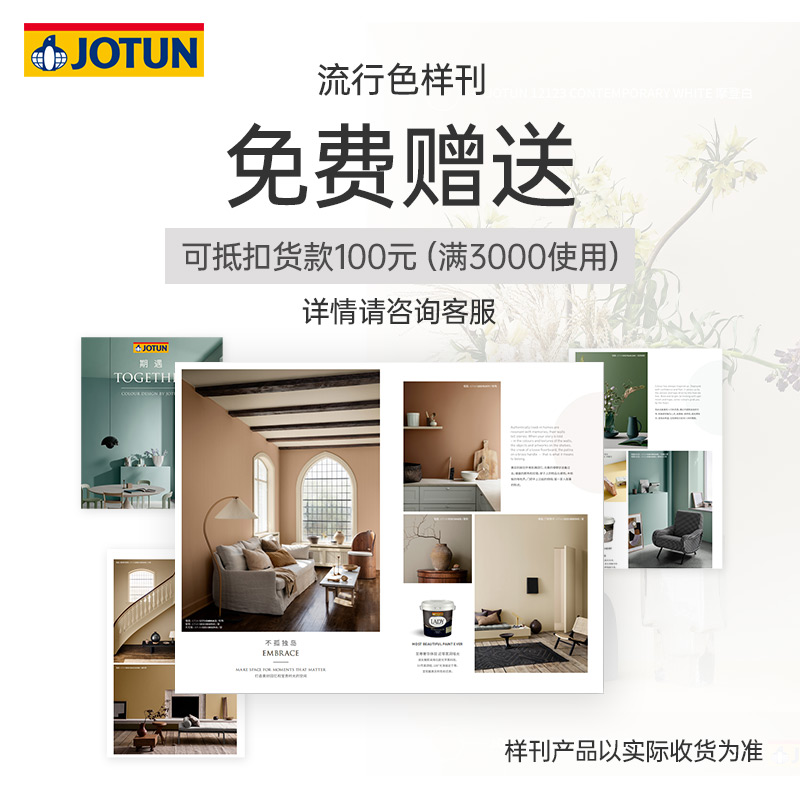 Jotun Latex Paint 128 Nordic Popular Color Samples and Rental 400 Brilliant Color Color Cards for Indoor Home