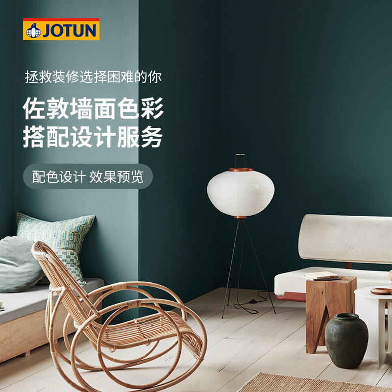 Jotun Lady Nordic LADY latex paint series Color design service Paint paint