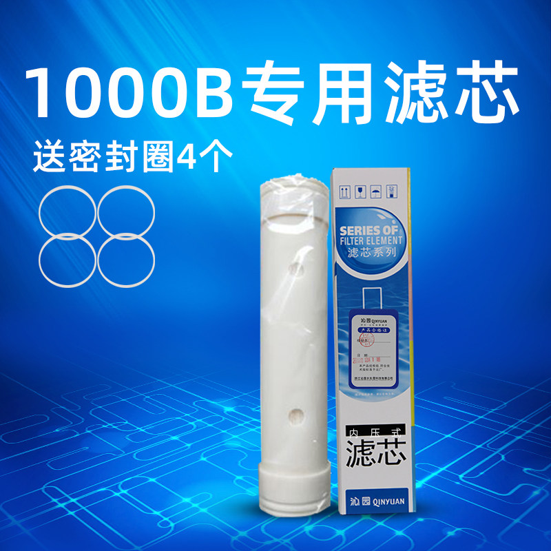 Qinyuan water purifier home appliances kitchen tap water pre-filter QG2000 3000 ultrafiltration membrane filter element