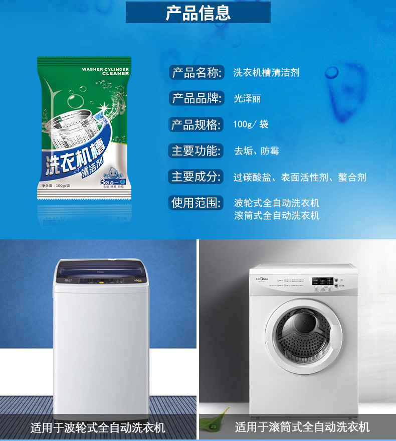 viên vệ sinh lồng giặt 6 túi Chất tẩy rửa máy khử trùng hộ gia đình tự động làm sạch xi lanh bên trong làm sạch khử nhiễm mạnh - Trang chủ viên tẩy máy giặt
