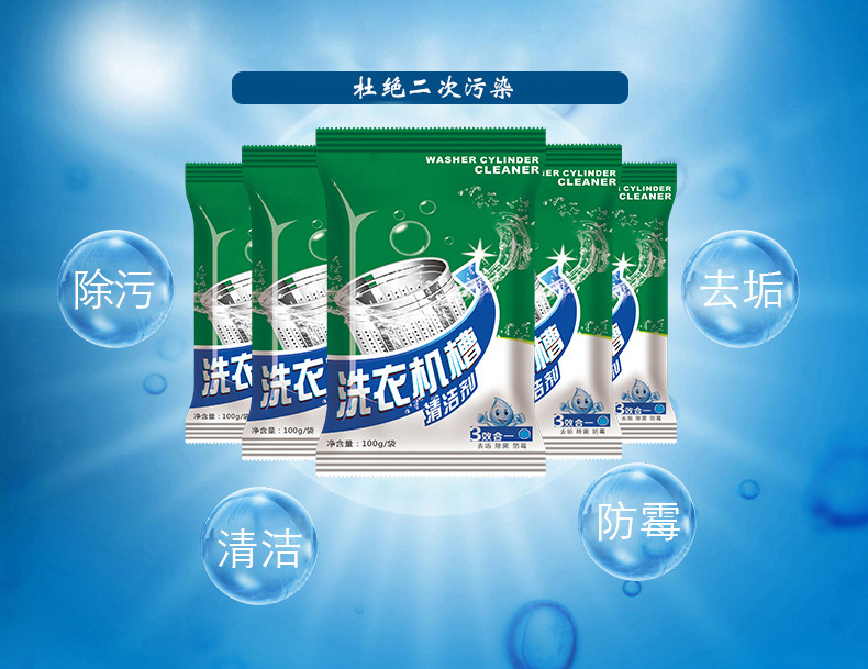 viên vệ sinh lồng giặt 6 túi Chất tẩy rửa máy khử trùng hộ gia đình tự động làm sạch xi lanh bên trong làm sạch khử nhiễm mạnh - Trang chủ viên tẩy máy giặt