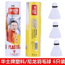 Huaz Card Nylon Ball Plastic Badminton 6 Only Resistant To Practice White Yellow Plastic Badminton