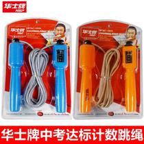 Huataxi Count Jump Rope HP362 Cotton Rope Students in the standard training Competition for men and women Fitness Jumping Rope