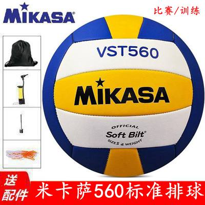 MIKASA Mika Volleyball VST560 Middle School Students in adult junior high school training for men and women 5 soft hard row